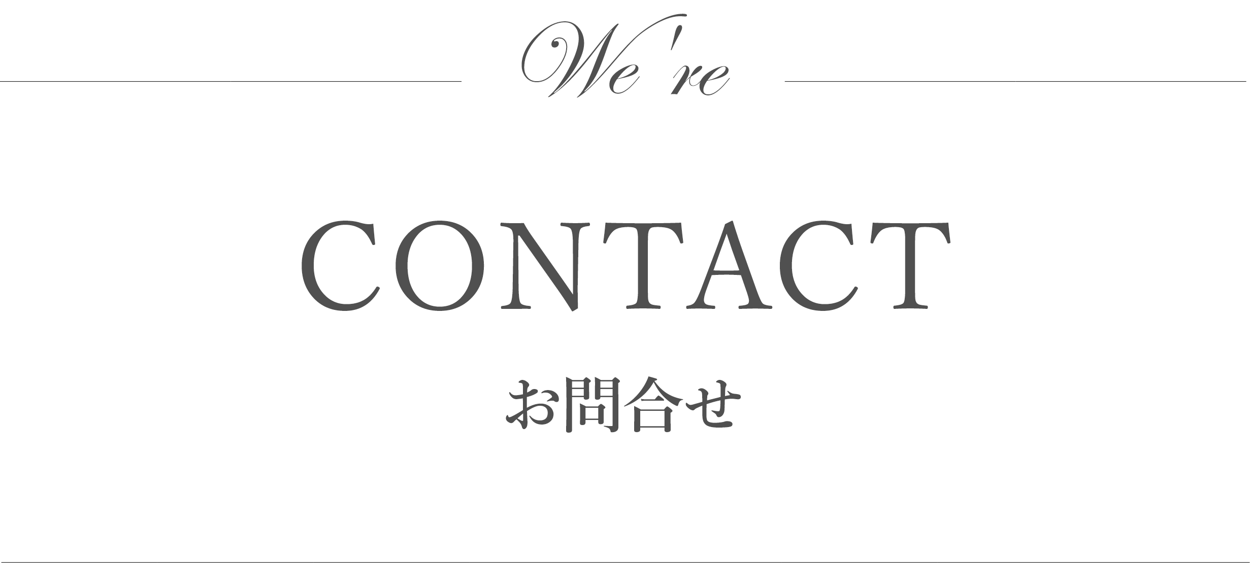 メインビジュアルキャッチコピー