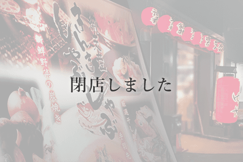 板前居酒屋ゆうや